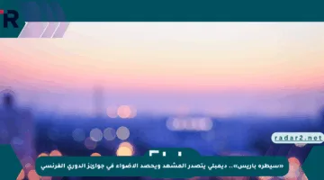 «سيطرة باريس».. ديمبلي يتصدر المشهد ويحصد الأضواء في جوائز الدوري الفرنسي